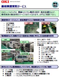 電源対応範囲のご案内