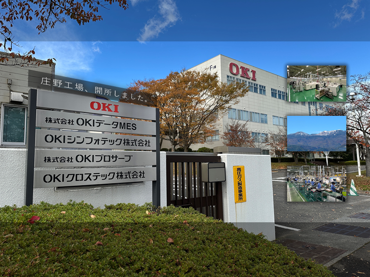 庄野工場、開所しました。